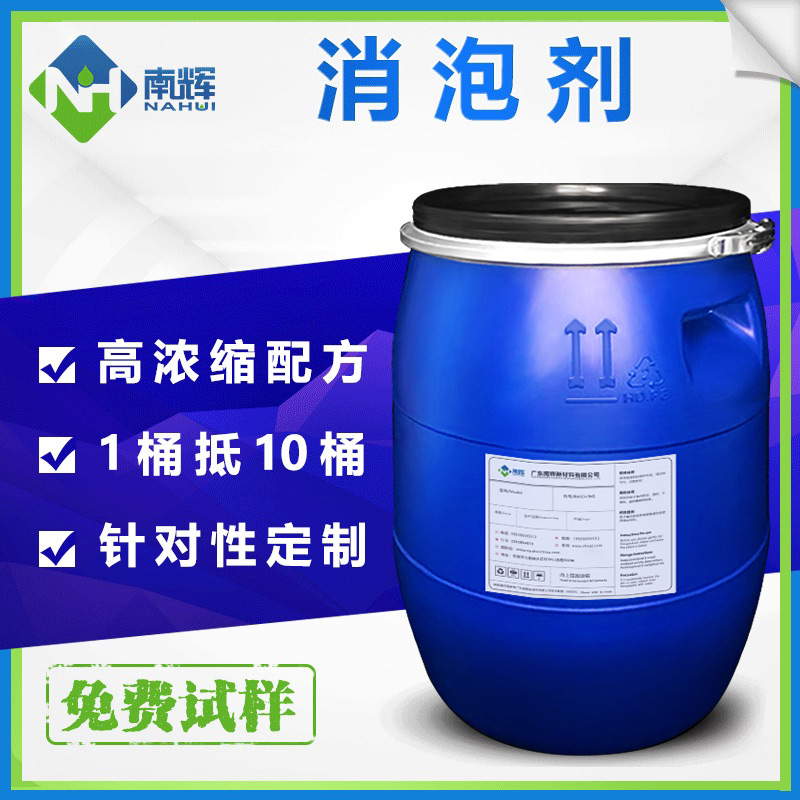 (圖:工業(yè)消泡劑種類應(yīng)用)